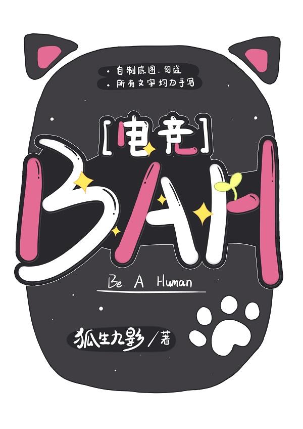 ba电竞俱乐部百科