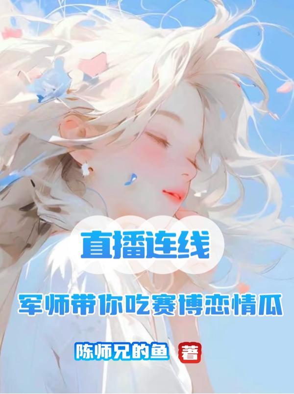 赛博恋爱是什么