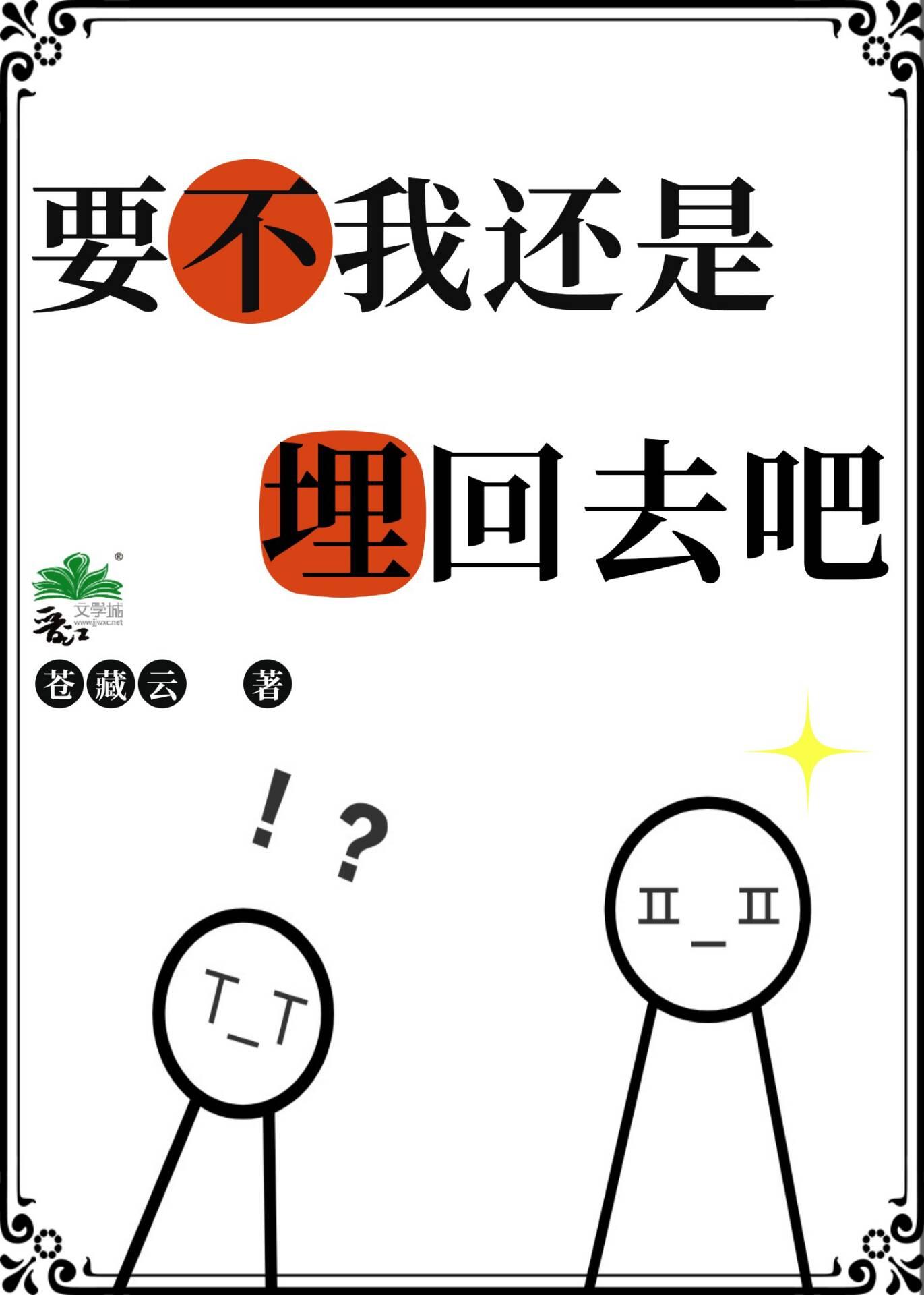 还是先回去吧