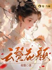 云鬓花颜风华医女