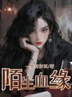 李若兰的扮演者是谁