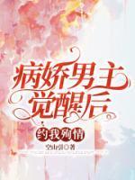 女主是苏冉冉的