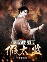 隋唐太后皇后公主三飞