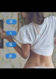 深入浅出是什么生肖