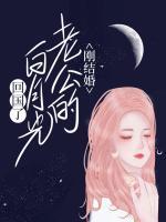 结婚四年他的白月光离婚回国