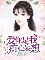 女主叫秦凉的