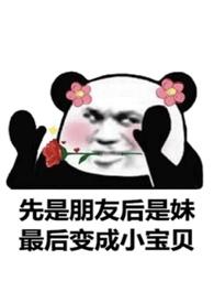 校霸与校草的二三事