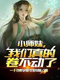 师兄今天修炼了吗漫画