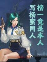 杨蜜单女主