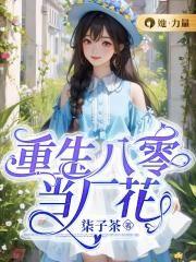 重生八零当富婆无弹窗全文免费阅读