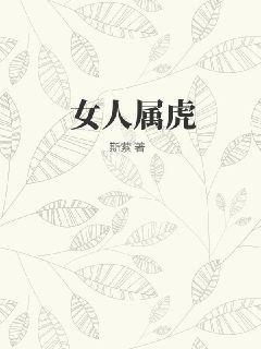 女人属虎又是断掌