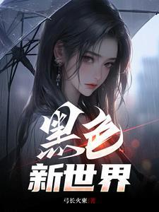 黑潮bi-100