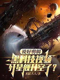 什么是歼星舰