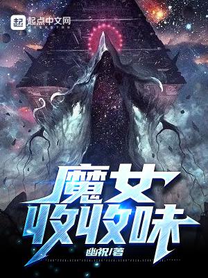 没人比我更懂魔物