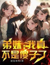 弟妹不是这种人女演员叫什么