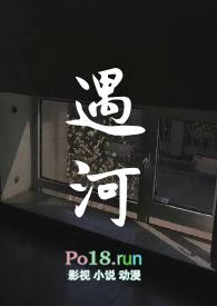 日照平河(姐弟骨科)