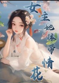 女主修仙文最新