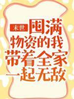 张浩方平乌鸦末世