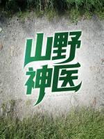 江铁柱跟林秀芬