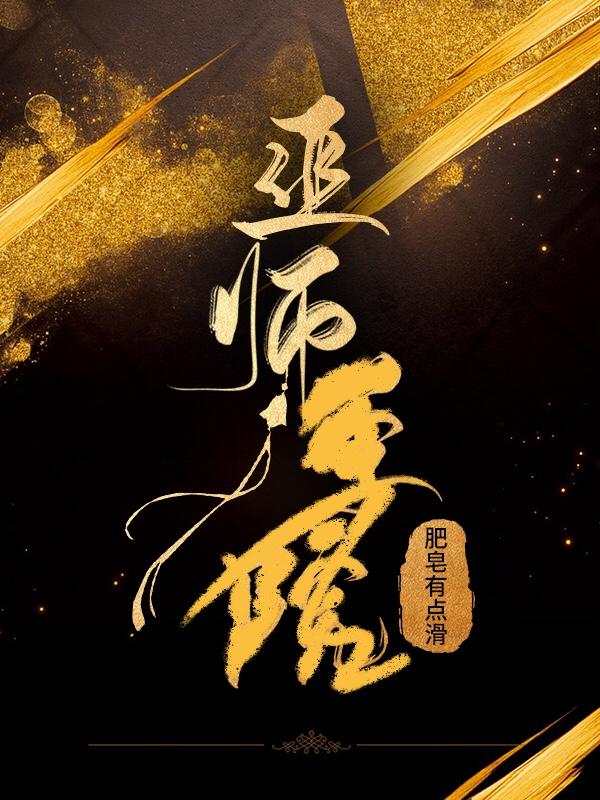 巫师兽