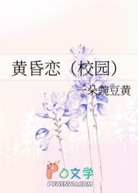 黄昏恋更现实