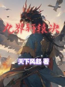 修罗武神传奇免费