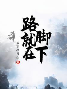 奥特曼主题曲未来的路就在脚下