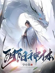 什么是阴神阳神