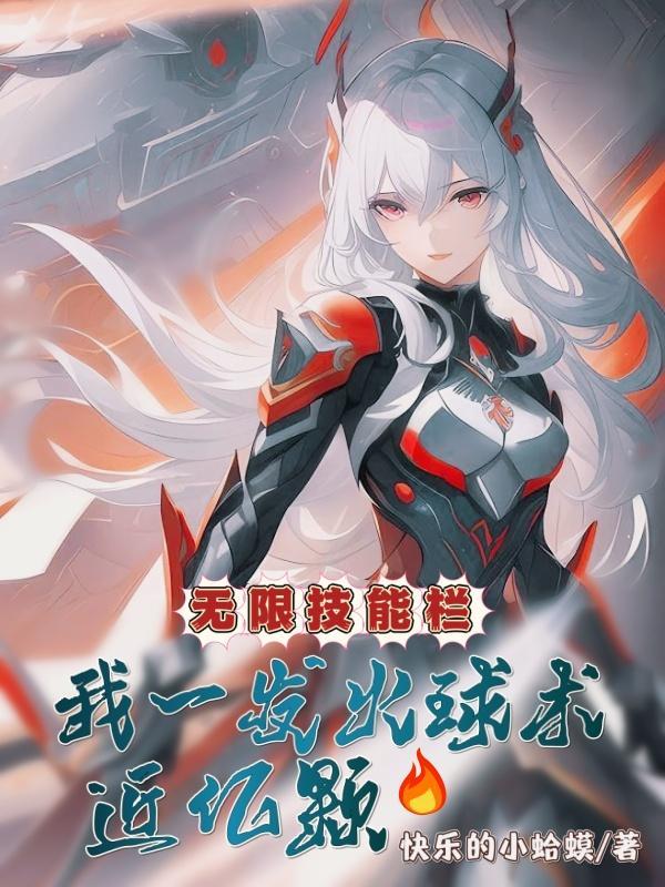 无限火球法卡组2020