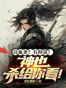 全球高武我能无限加点