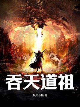 吞天武魂_吞天道君