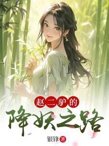 二驴师父