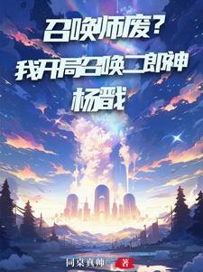 召唤师神话2021最新搭配