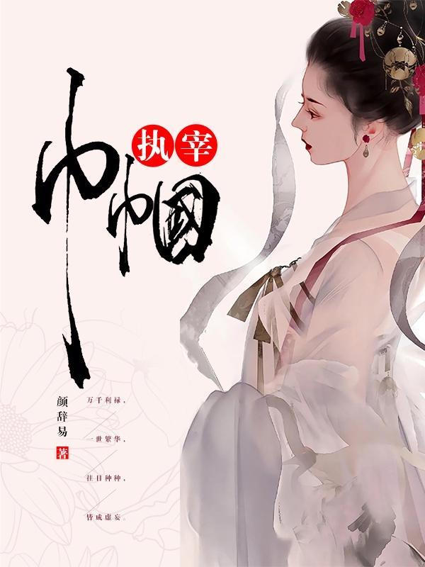 巾帼女将的意思