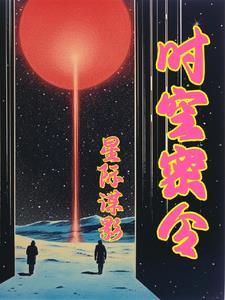 星际特工