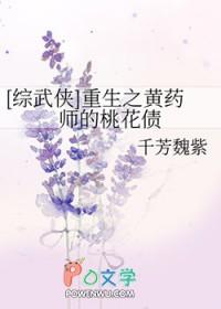 黄药师重生文