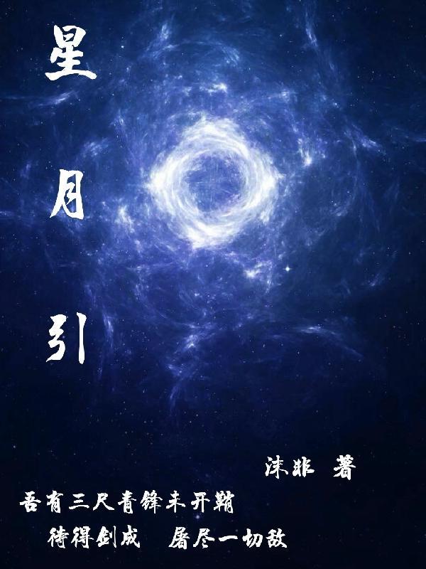 星月引力波技能开启需要多少钱