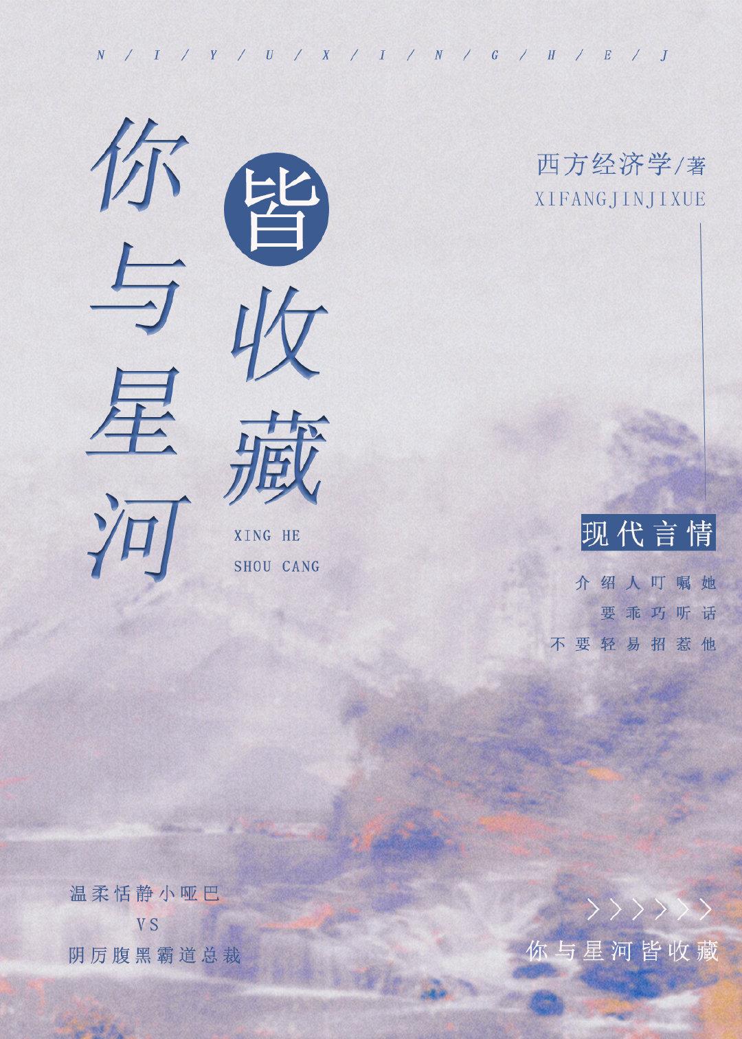 星河不语 百度