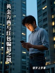 黄金万两后面一句