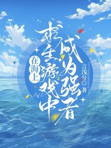 海上 求生