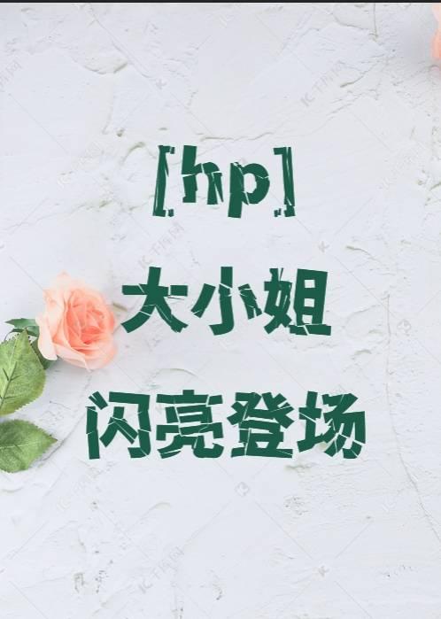 hp之斯内普的弟弟