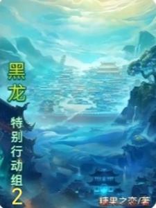 特别行动组免费完整版