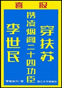 李世民的24大将