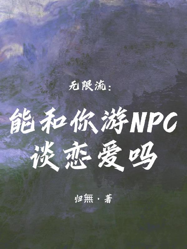 我和你可以玩游戏吗