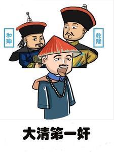 贪什么大