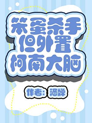 暗恋吉川流28话