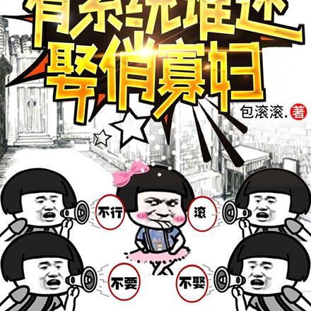 重生58有系统谁还娶俏寡妇全文阅读