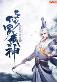 修罗武神楚枫完整版