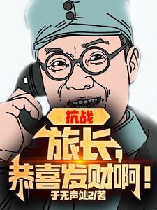 抗战时旅长是什么军衔