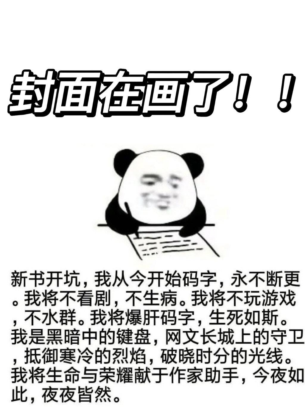 真香这个梗是什么意思